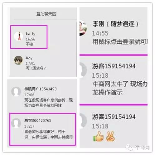 牛商網網絡營銷分享客戶點贊