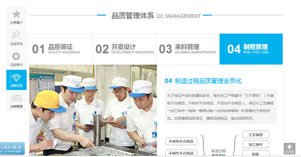 企業(yè)實(shí)力