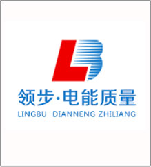 領(lǐng)步中國(guó)電能質(zhì)量專業(yè)服務(wù)平臺(tái)