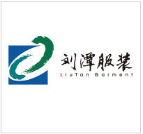 無(wú)錫劉潭服裝有限公司