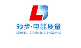 領步中國電能質量專業(yè)服務平臺