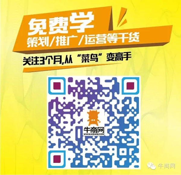 牛商網(wǎng)公眾號(hào)