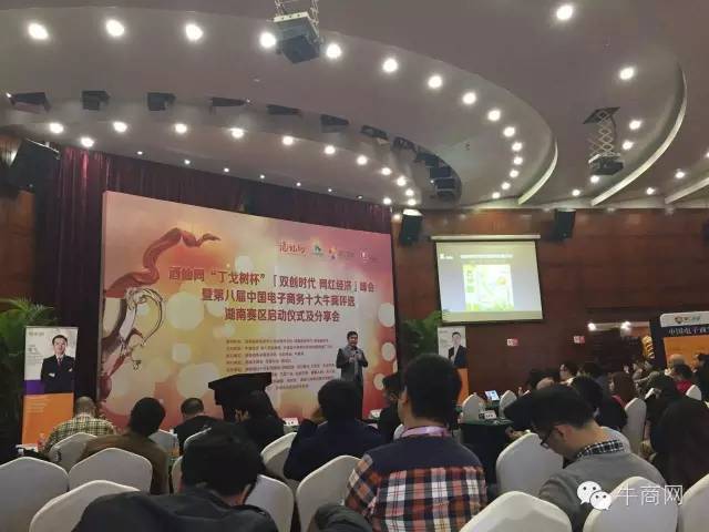 第八屆十大牛商長沙啟動儀式牛商網(wǎng)現(xiàn)場輔導(dǎo)