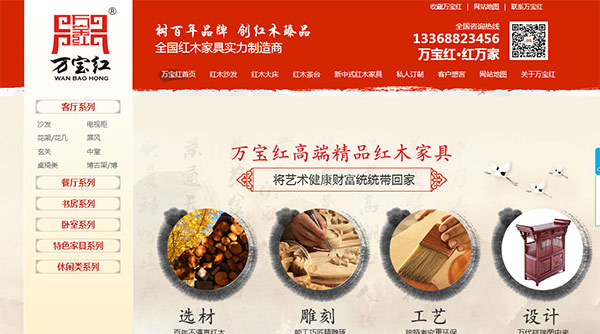 營銷型網(wǎng)站