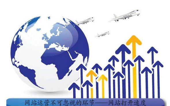 網(wǎng)站運(yùn)營(yíng)不可忽視的環(huán)節(jié)