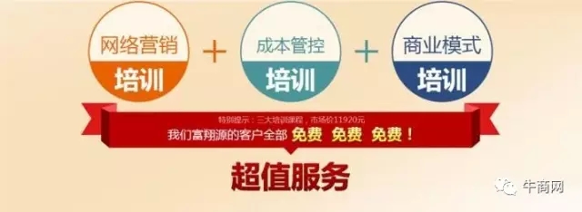 山東富翔源營銷型網站首頁部分截屏