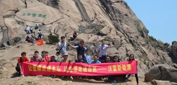 公司團隊出游