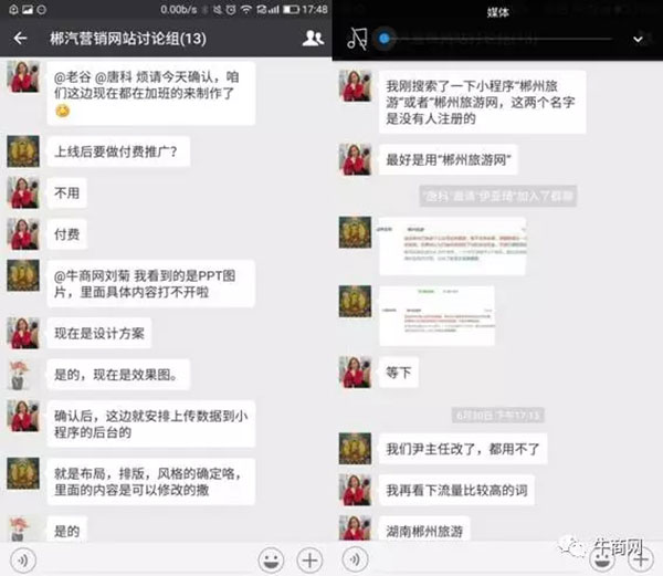 郴汽集團(tuán)小程序名稱(chēng)確定