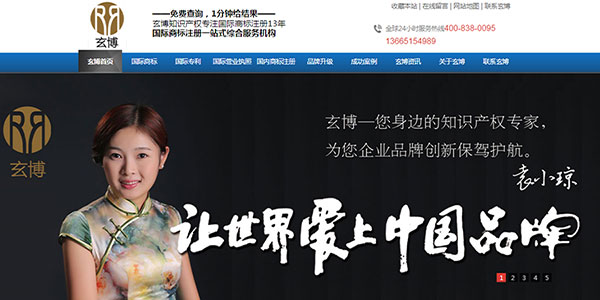 玄博在牛商網(wǎng)制作的營(yíng)銷型網(wǎng)站首頁(yè)