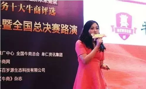 袁總在牛商路演現(xiàn)場(chǎng)分享