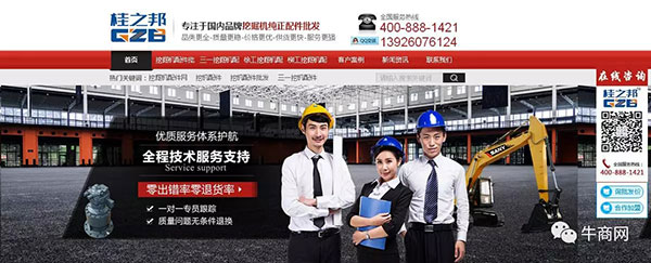 桂之邦營銷型網(wǎng)站首頁首屏