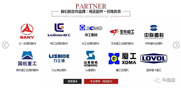 桂之邦營銷型網(wǎng)站第二屏