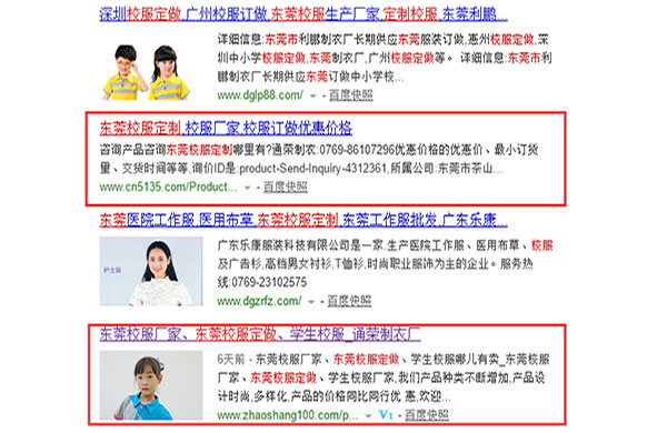 通榮制衣關鍵詞排名情況