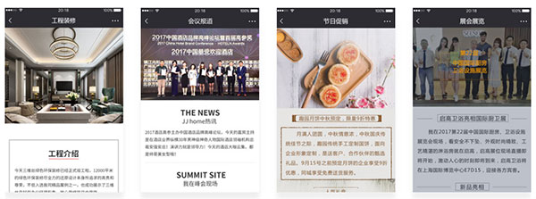 閃秀應(yīng)用場景的多樣化