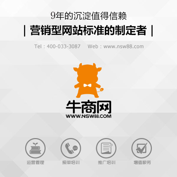 營銷型網(wǎng)站標準制定者