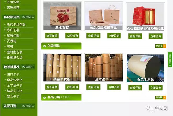 營(yíng)銷型網(wǎng)站首頁(yè)第二屏，詳解產(chǎn)品2