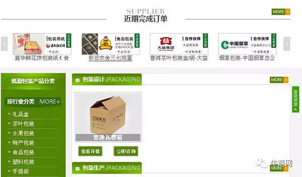 營(yíng)銷型網(wǎng)站首頁(yè)第二屏，詳解產(chǎn)品1
