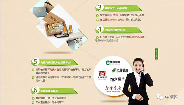 營(yíng)銷型網(wǎng)站首頁(yè)第三屏，塑造優(yōu)勢(shì)2