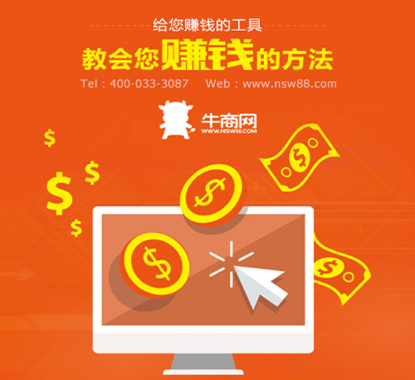 營銷型網(wǎng)站賺錢工具