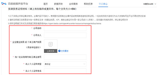 提交認(rèn)證信息