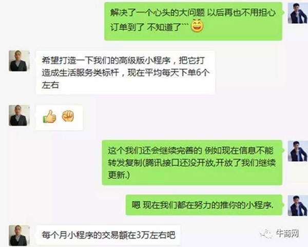 牛商網(wǎng)客戶評價