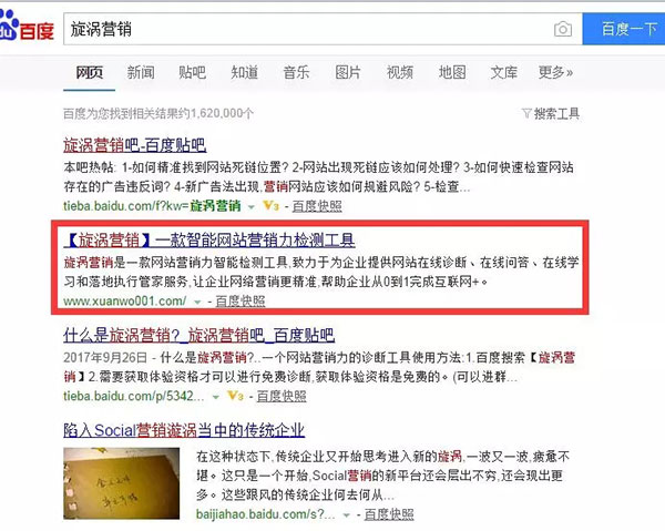旋渦營(yíng)銷