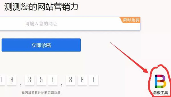 旋渦營(yíng)銷網(wǎng)站診斷