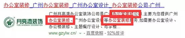 網(wǎng)站關(guān)鍵詞
