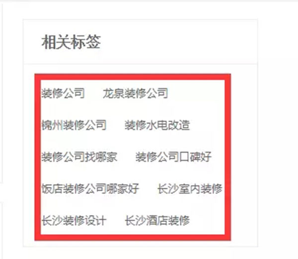 內(nèi)容頁增加標(biāo)簽