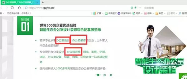 網(wǎng)站首頁的關(guān)鍵詞