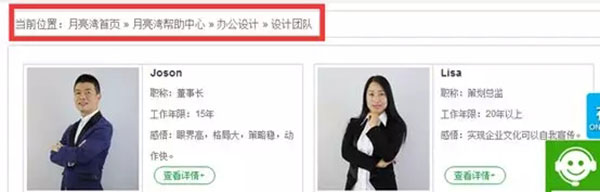 面包屑導(dǎo)航