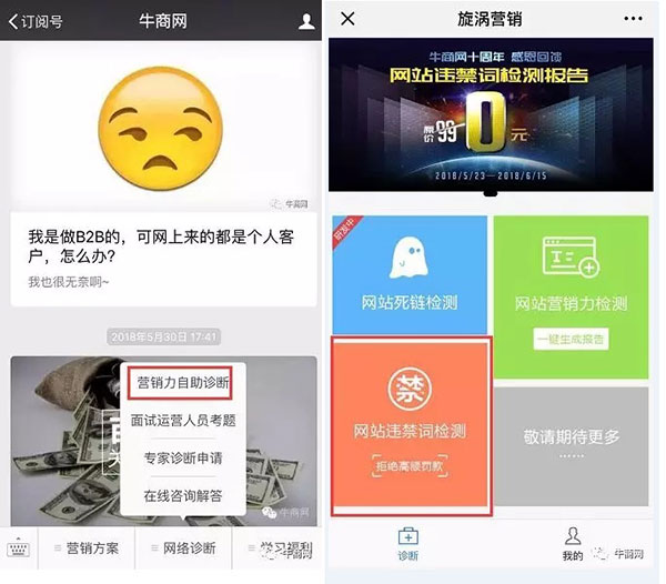 牛商網(wǎng)微信公眾號