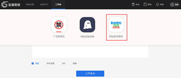 旋渦營銷導(dǎo)航欄工具箱
