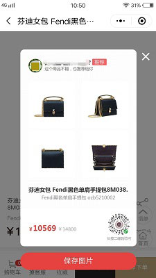 牛商網(wǎng)小程序自動生成二維碼海報(bào)