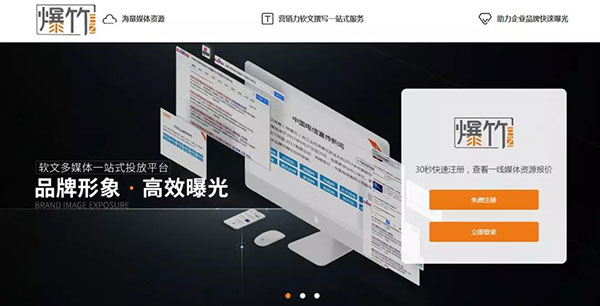 牛商網(wǎng)爆竹媒體分發(fā)平臺(tái)