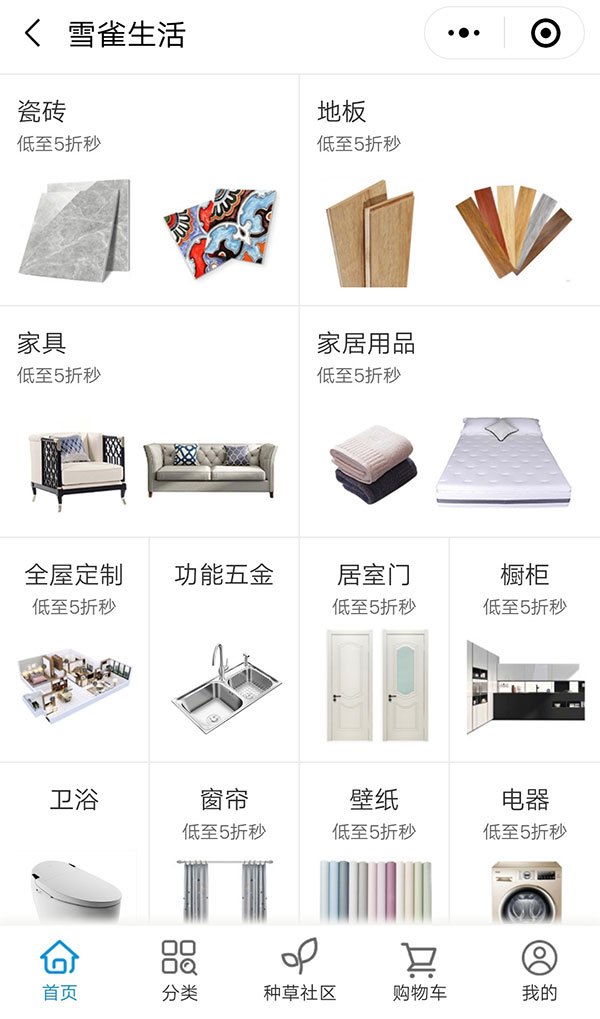 牛商網(wǎng)為云雀生活開(kāi)發(fā)的小程序首頁(yè)截圖之一