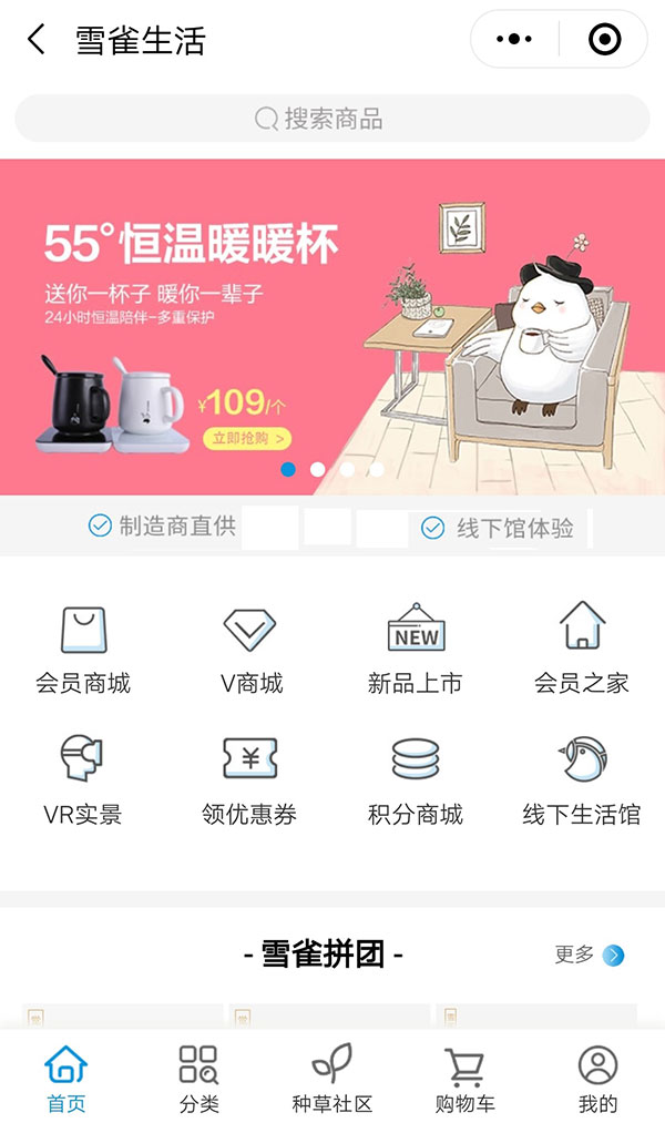 牛商網(wǎng)為云雀生活開(kāi)發(fā)的小程序首頁(yè)截圖之二