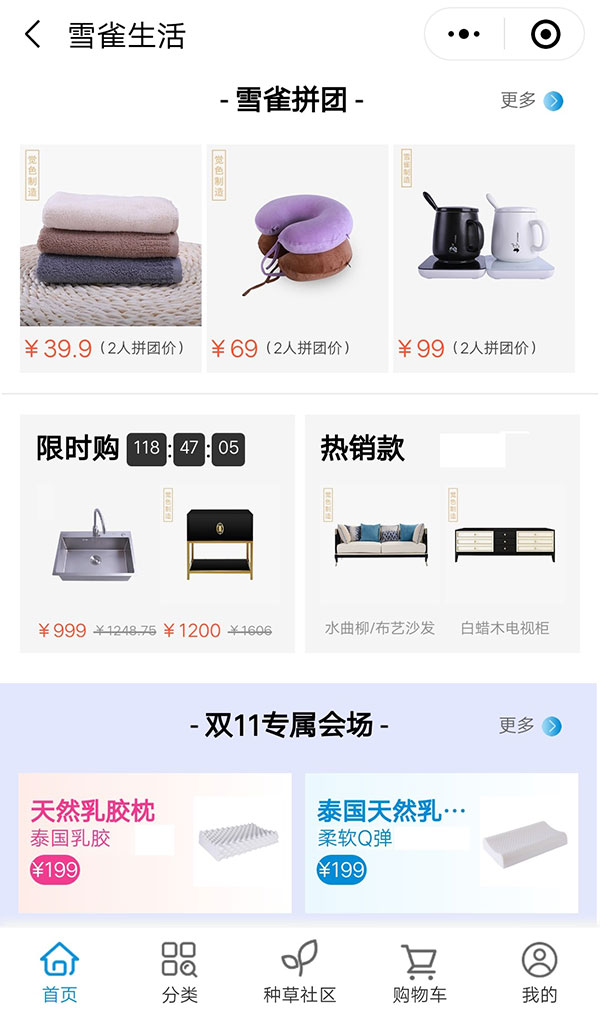 牛商網(wǎng)為云雀生活開(kāi)發(fā)的小程序拼團(tuán)功能
