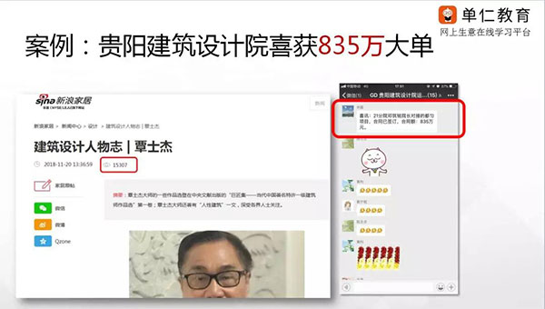 貴陽市建筑設計院的新聞稿獲得上萬閱讀量