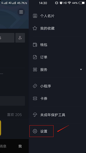 設(shè)置