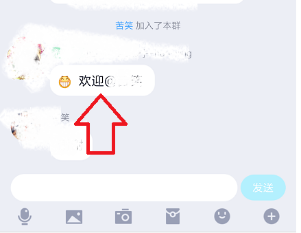 qq如何群發(fā)消息