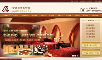 金利來商務(wù)酒店營銷型網(wǎng)站案例