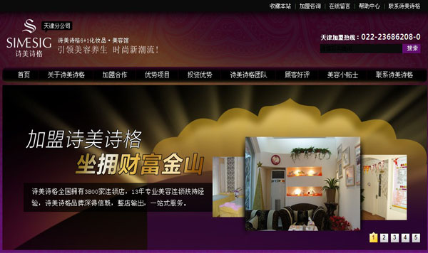 詩美詩格牛商網(wǎng)成功案例