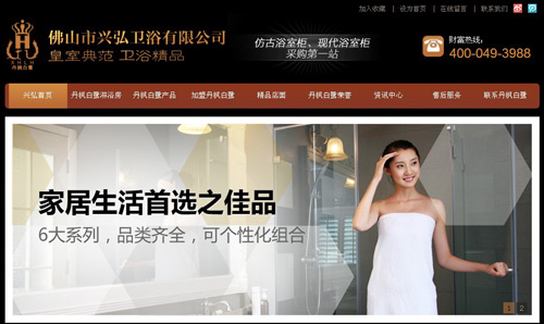 牛商網(wǎng)：興弘衛(wèi)浴營銷型網(wǎng)站案例分享