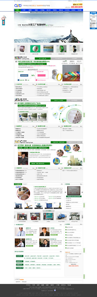 橋興達包裝自產(chǎn)自銷營銷型網(wǎng)站成功案例