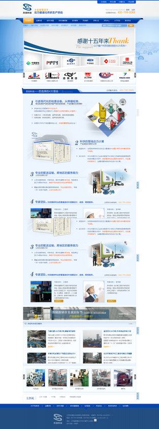 蘇創(chuàng)金屬軟管營銷型網(wǎng)站案例展示