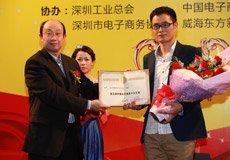 嘉賓為獲獎(jiǎng)十大牛商孫程頒獎(jiǎng)