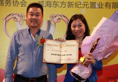 嘉賓為獲獎(jiǎng)十大牛商梁敏慧頒獎(jiǎng)