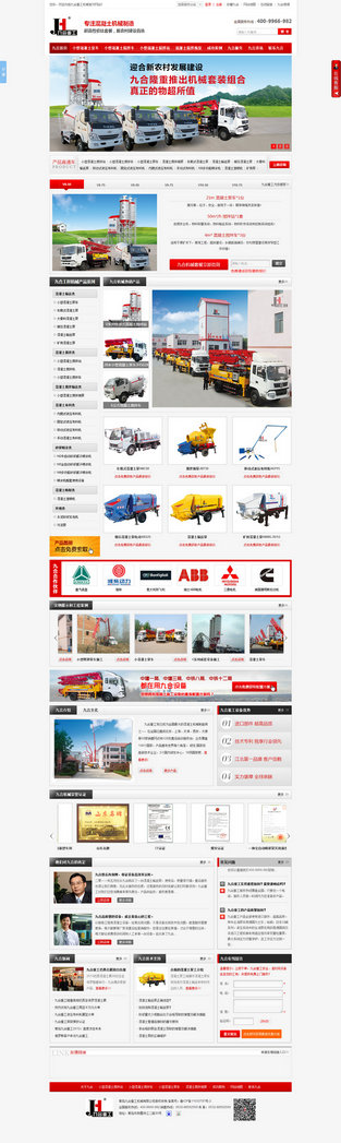 青島九合重工機(jī)械營(yíng)銷(xiāo)型網(wǎng)站案例展示