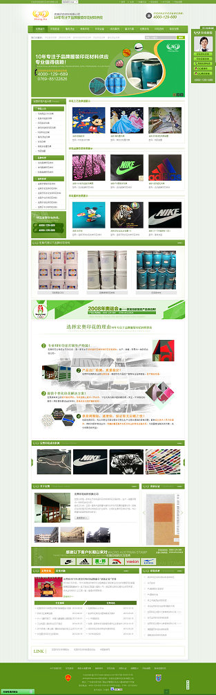 宏奧特殊印花材料營銷型網(wǎng)站案例